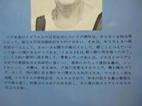 王が大工であった時