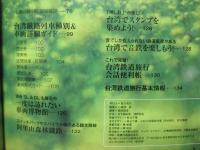 台湾鉄道の旅完全ガイド : きっぷの買い方、乗り方、路線の魅力まですべてわかる!