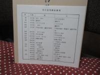 月の出羽路 : 仙北町
