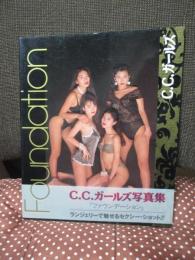 ファウンデーション : C.C.ガールズ写真集