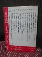 たのしい詩のかきかた : 「たいなあ方式」たいなあでかこう