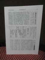 菅江真澄研究 第43号 「特集：佐藤隆造『菅江真澄と出原家』ほか」