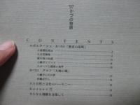 かづの物語