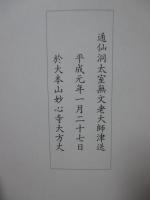 わが精神 (こころ) のふるさと