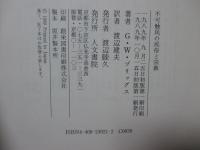 不可触民の民俗と宗教 : 皮革カーストチャマールの世界