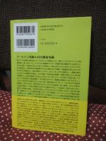 奇跡の農業革命 ： 奇跡はリンゴだけじゃなかった　(DVD2枚付)