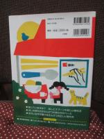 たかしま式 正しいはしの持ち方 えんぴつの持ち方 れんしゅうちょう (DVD 未開封付き)