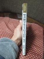 聖書神学をどう行うのか? : 聖書神学の構想と実行