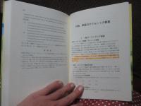 英語音声学・音韻論入門