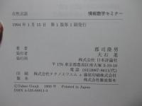 自然言語