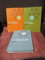 「英語コーパス研究シリーズ　1－7巻」 全7冊セット （1巻「コーパスと英語研究」、2巻「コーパスと英語教育」、3巻「コーパスと辞書」、4巻「コーパスと英文法・語法」、5巻「コーパスと英語文体」、6巻「コーパスと英語史」、7巻「コーパスと多様な関連領域」）