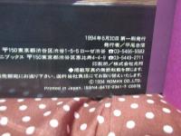 芸術浪漫 韓国美女伝説