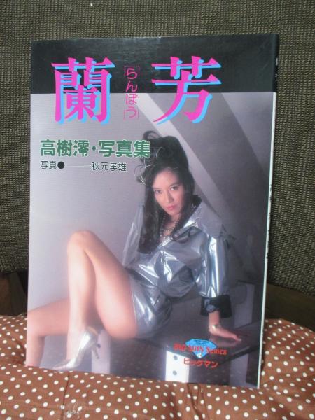 加藤常昭説教全集 1 「使徒信条」 / 大釜書店 / 古本、中古本