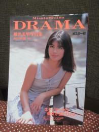 DRAMA（ドラマ） : 椎名美里写真集