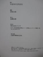 ヰタ・セクスアリス （VITA SEXUALIS）