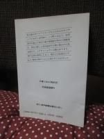 神戸の伝説散歩