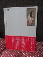 日本文学講座 11 「芸能・演劇」