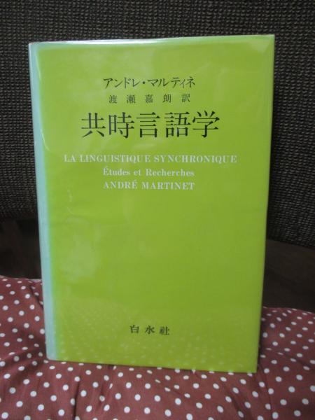 感覚人生のすすめ(河野十全 著) / 大釜書店 / 古本、中古本、古