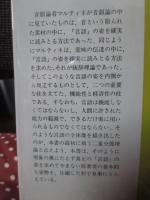 共時言語学