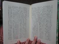 先住民からみる現代世界 ： わたしたちの〈あたりまえ〉に挑む