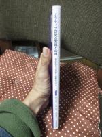 ナラティブ研究の実践と応用 ： 現代社会への理解と貢献に向けて