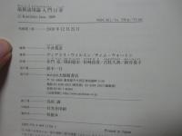 最新語用論入門12章