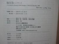 敬語表現ハンドブック