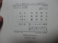 いかにして推理するかいかにして証明するか : 論理パズルによる記号論理学入門