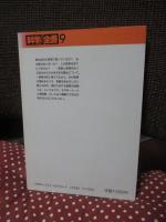 言語と人間