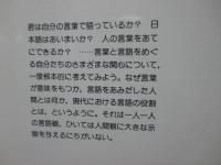 言語と人間