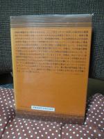 言語と人間科学