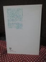 認知と言語の神経心理学