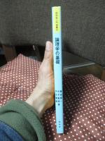 論理学の基礎
