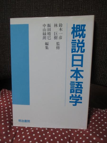 人気を誇る 加藤常昭説教全集 1 古本、中古本 / 大釜書店 / 「使徒信条」 キリスト教
