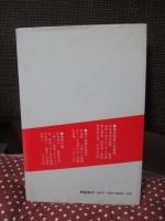 益子の陶工たち
