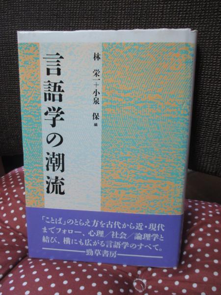 旧約聖書神学概説(TH.C.フリーゼン 著 ; 田中理夫, 木田献一 共