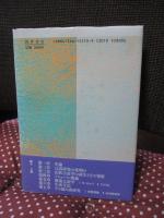 言語学の潮流