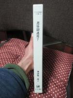 連体即連用? : 日本語の基本構造と諸相