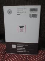 言語構造基礎論 : 文の意味と構造