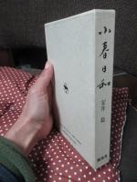 小春日和