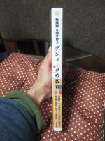 転換期と向き合うデンマークの教育