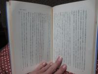行って実を結ぶために : 日本における福音浸透の課題