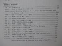 宗教研究　348号　第80巻第1輯　「宗教の真理は語ることができるのか、シンクレティズム論再考、ユングにおける悪の問題、他」
