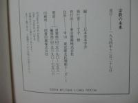 宗教の未来
