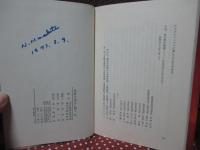 「宗教を現代に問う」　全5巻セット