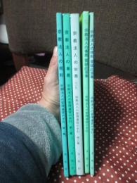 宗教法人の管理運営の手引 5冊セット 「宗教法人の規則（第一集）」・「宗教法人の事務（第二集）」・「宗教法人の財務 {改訂版} (第三集)」・「宗教法人の規則 質疑応答集」・「宗教法人の事務 質疑応答集」