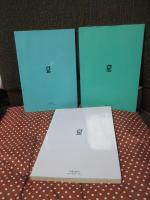宗教法人の管理運営の手引 5冊セット 「宗教法人の規則（第一集）」・「宗教法人の事務（第二集）」・「宗教法人の財務 {改訂版} (第三集)」・「宗教法人の規則 質疑応答集」・「宗教法人の事務 質疑応答集」