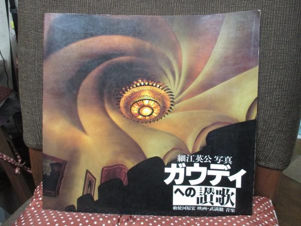 高句麗今昔を描く : 平山郁夫展（図録） : 高句麗古墳ユネスコ