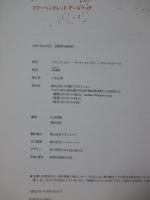 スリーハンドレッドアートブック (300アートブック)