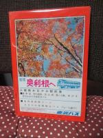谷川岳